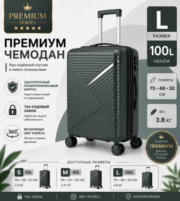 Чемодан SANDYK 018# полипропилен 100 л изумрудный