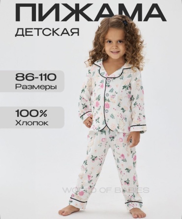 Пижама розовый, зеленый