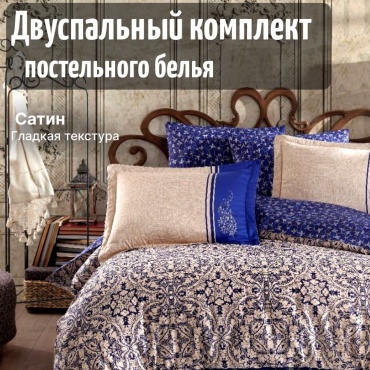 Комплект BOTASH HOME Комплект постельного белья 2-спальный сатин, шелк, 2 наволочки: 50x70 см