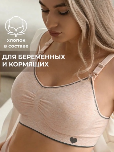 Для беременных и кормящих Mi Mi персиковый