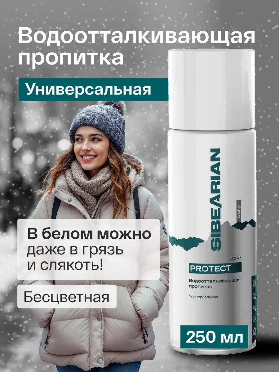 Пропитка бесцветный, 497801327