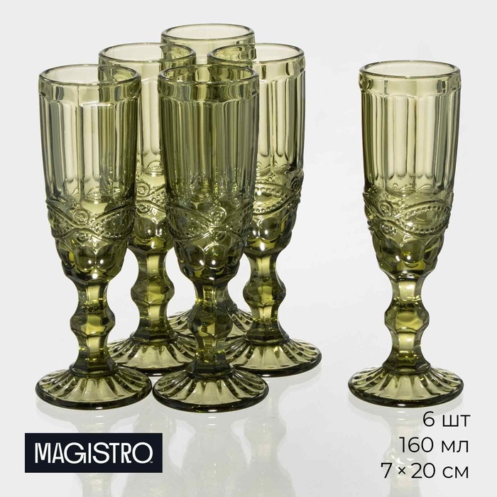 Набор бокалов Magistro 160 мл, стекло, 6 шт