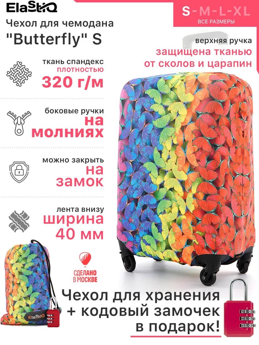 Чехол маленький (до 40 л) красный