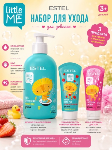 ESTEL PROFESSIONAL Little me набор для тела для женщин