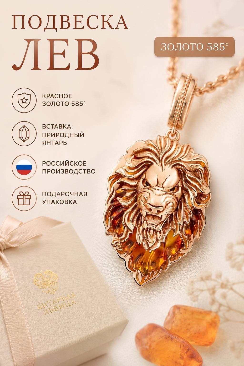 Подвеска PLATINA 03-2884-00-271-1110 вес 4.28 г золото, янтарь
