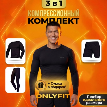 Спортивный костюм ONLYFIT черный