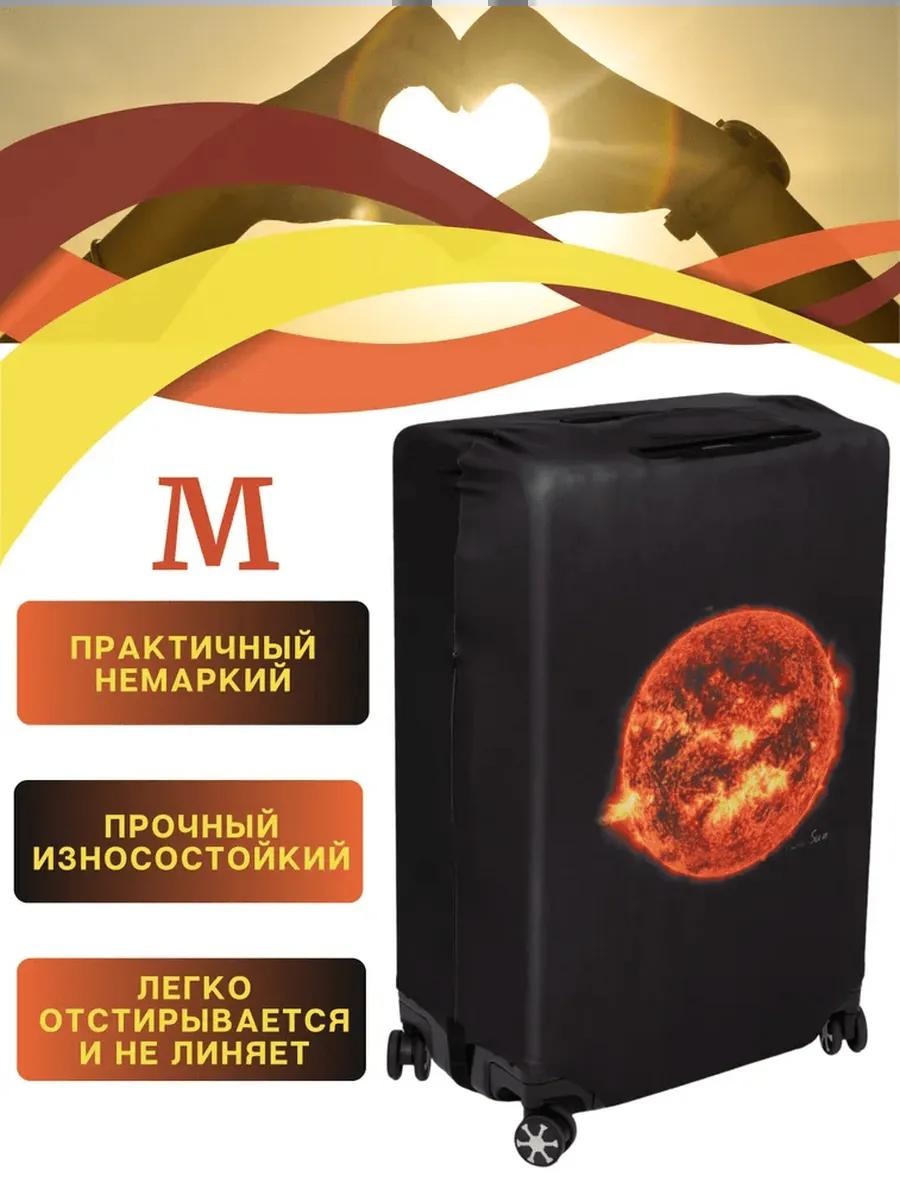 Чехол маленький (до 40 л) красный