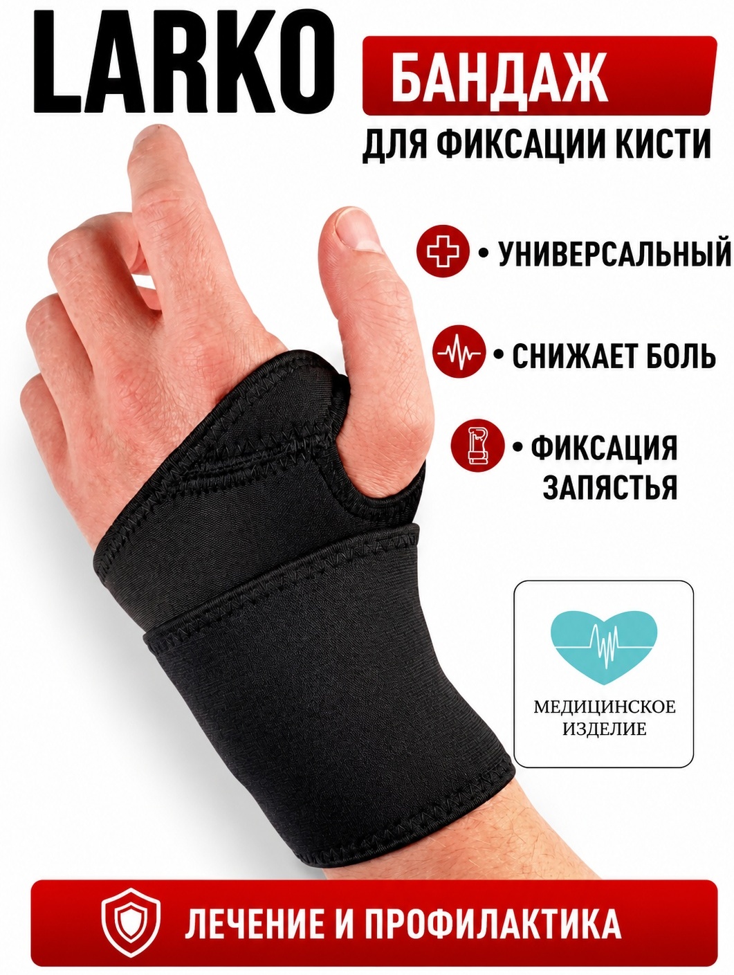 Бандаж на запястье wrist — фото 1
