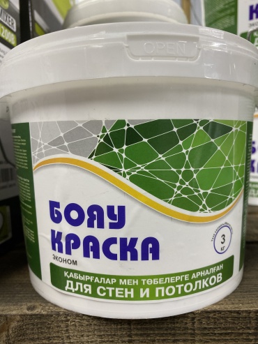 Водоэмульсионная для стен и потолков 3 кг, белый цвет