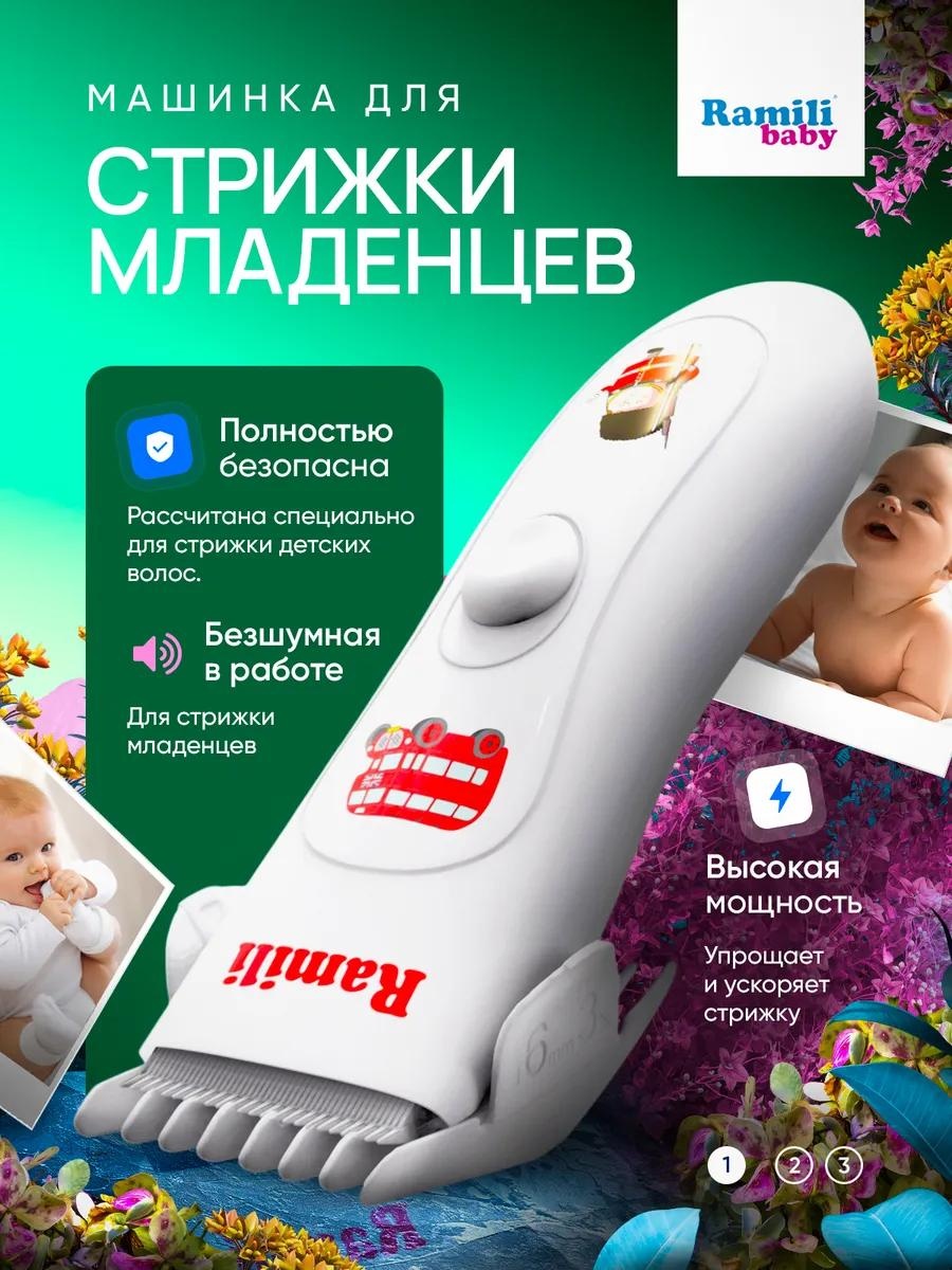 Ramili машинка для стрижки BHC 350 белый