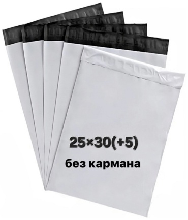 Курьерский пакет, 25х35 см, 20 шт, серый