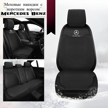 SERAUTO Mercedes-Benz универсальная 2000-2025 черный