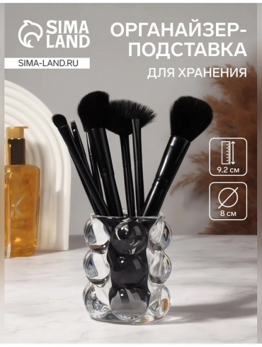Органайзер стекло
