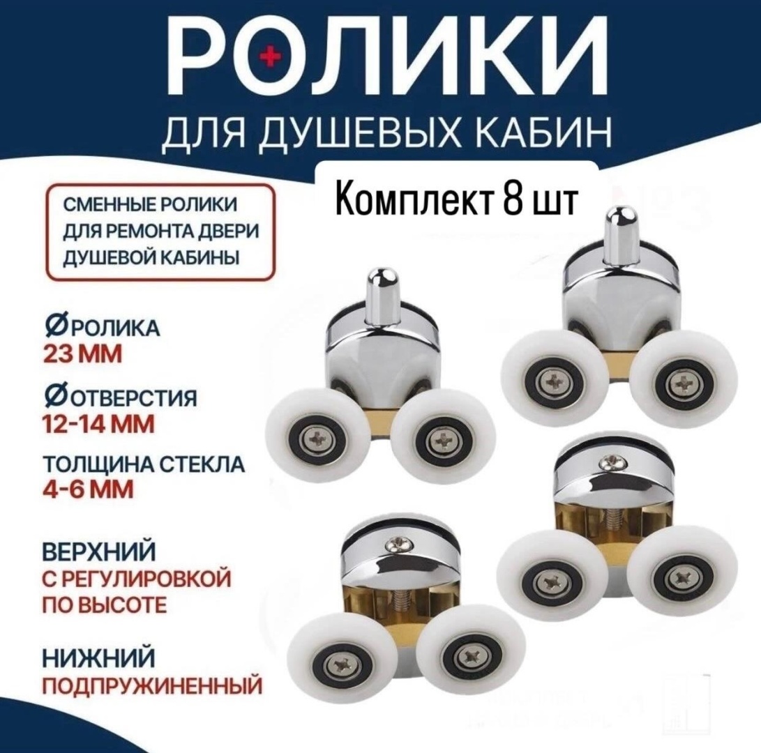 Крепление трека на стекло 994746753, 8 шт