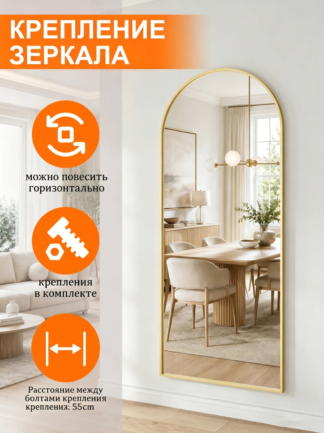 Зеркало настенное, напольное Aqvaplus 8137y 60x170 см