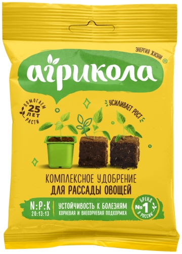 Агрикола гранулы Для рассады