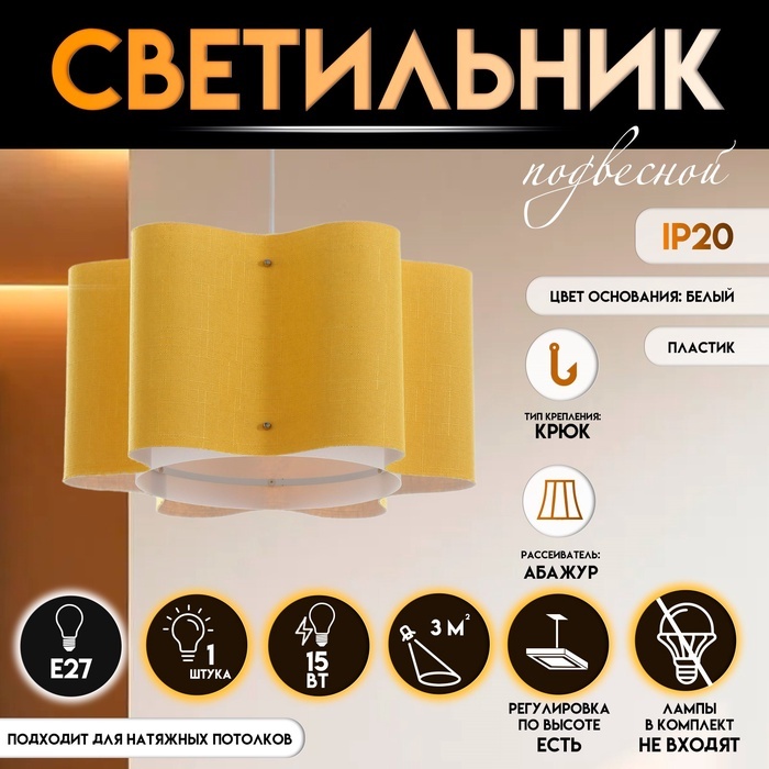 Светильник потолочный BayerLux E27 желтый