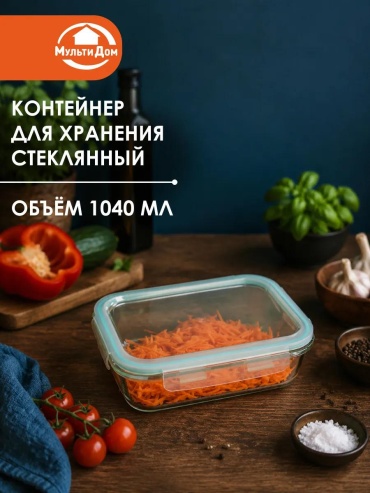 Набор контейнеров 80.665 1 шт, стекло