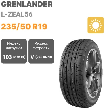 Grenlander L-ZEAL56 235/50 R19 103 V