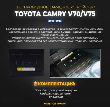 Центральная консоль ELK-V70-BTR