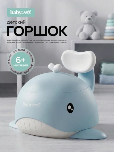 Горшок белый