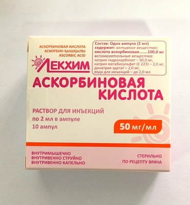 Аскорбиновая кислота ампулы 50 мг/2 мл 10 шт