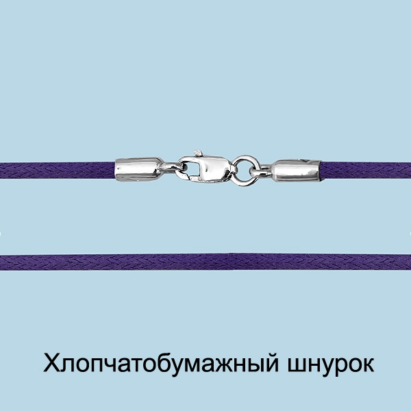 Шнур Zlato 478А73527С1 длина 45 см вес 0.63 г серебро, без вставок