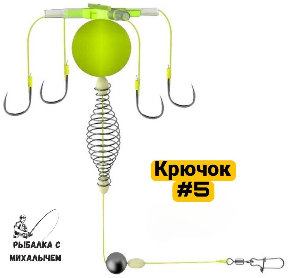 Оснастка Рыбалка с Михалычем Оснастка-5 30 см