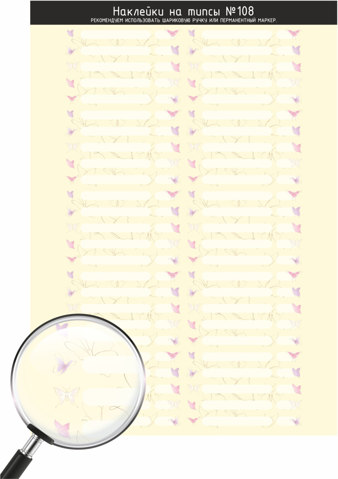 Planer for Masters наклейки на типсы 1 шт