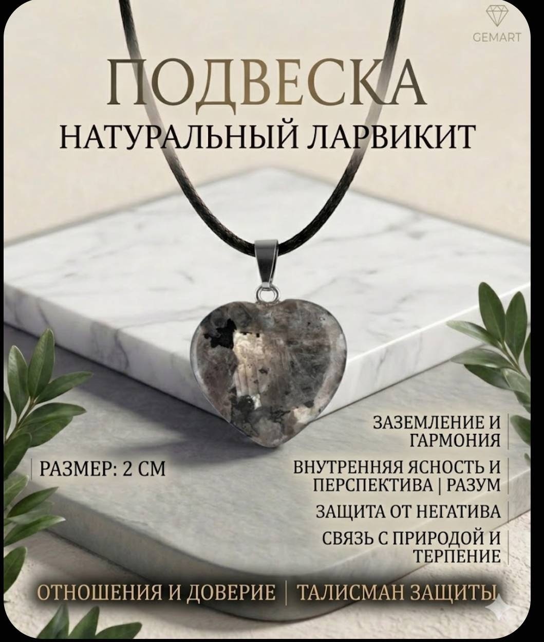 Подвеска Zenfira бижутерный сплав, лунный камень (адуляр)