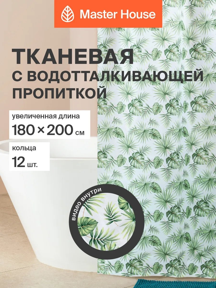 Штора для ванной 70453729 180x200 прозрачный, полиэстер