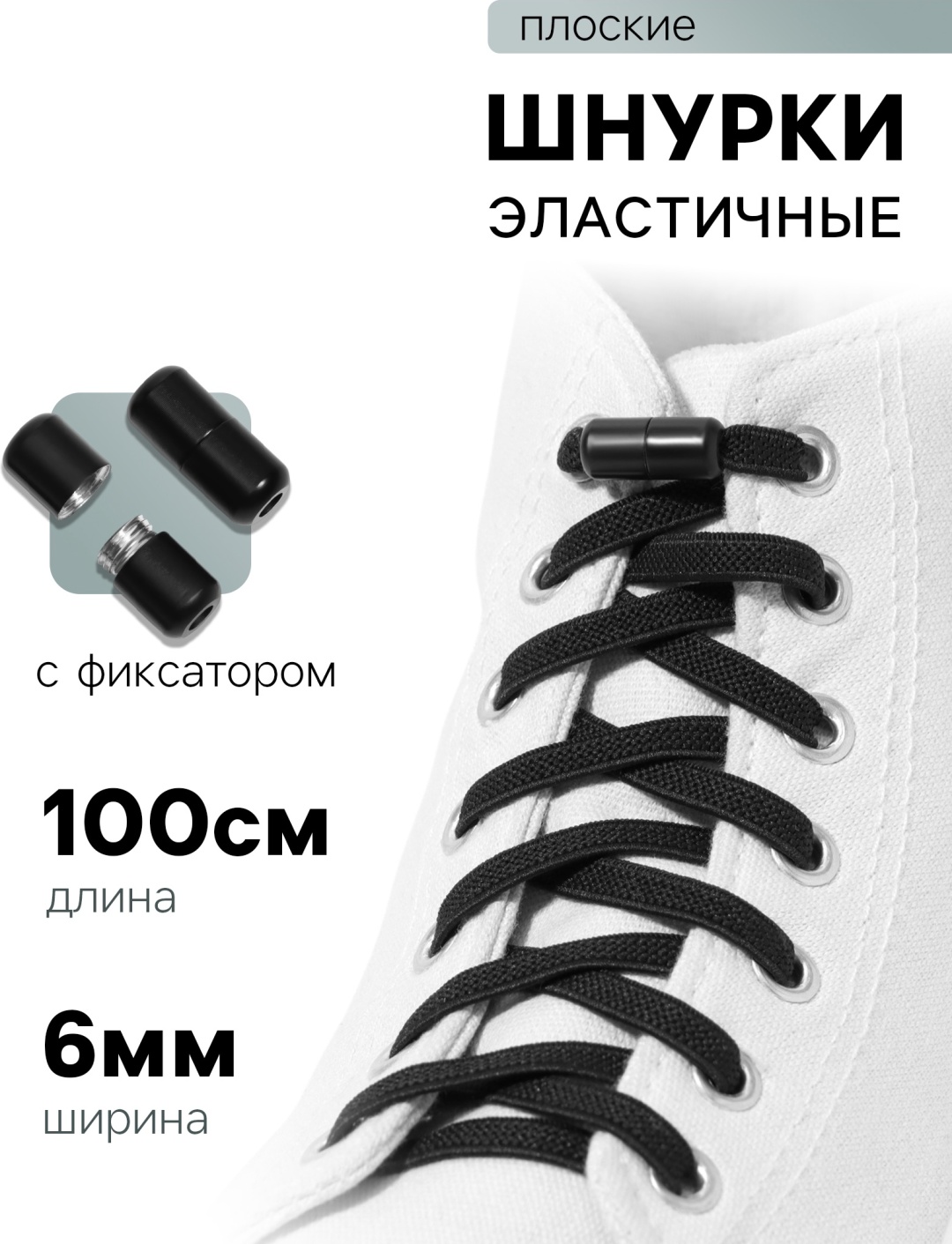 9398407 черный 100 см