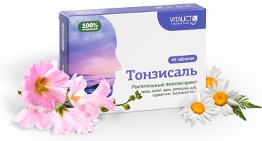 VITAUCT Тонзисаль полиэкстракт от кашля, для горла таблетки 45 шт