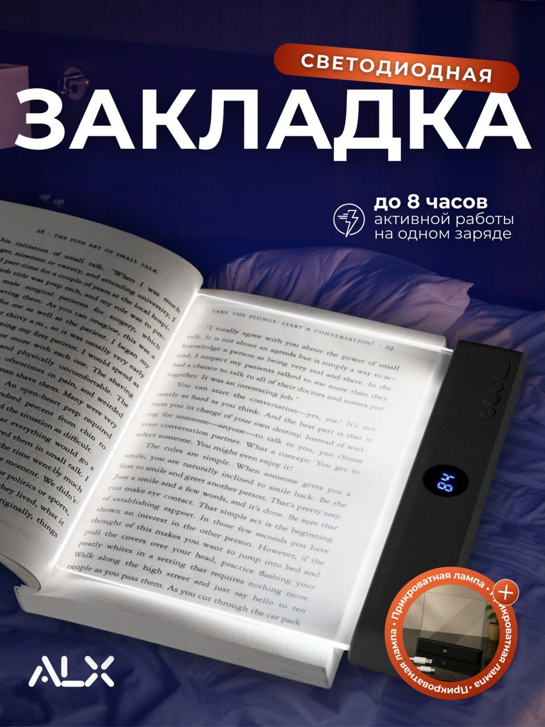 Светильник для чтения книг ALX F17 чёрный