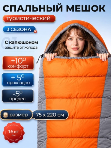 GRON SB-L700-ENV-OG одеяло кемпинговый оранжевый