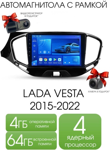 THE CUBE Lada Vesta 2015-2022 4/64GB T100 в штатное место Lada