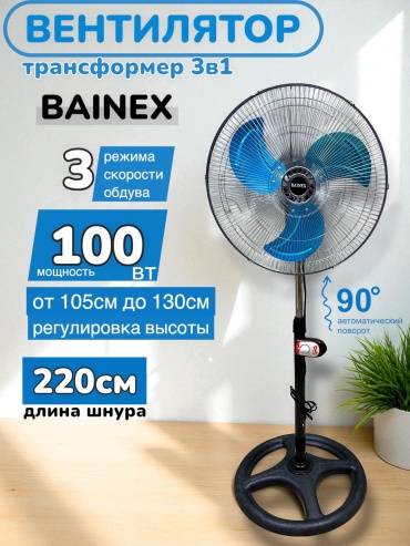 BAINEX XR-12 черный