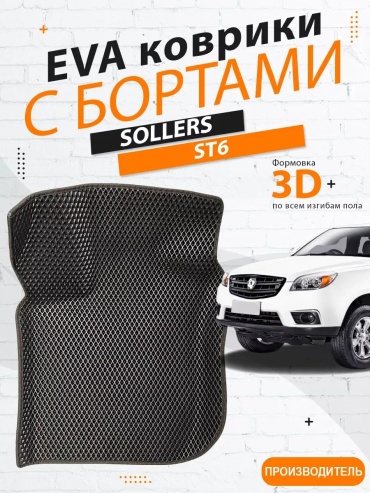 CARKAT 447727830 Sollers Countryman 2010 черный