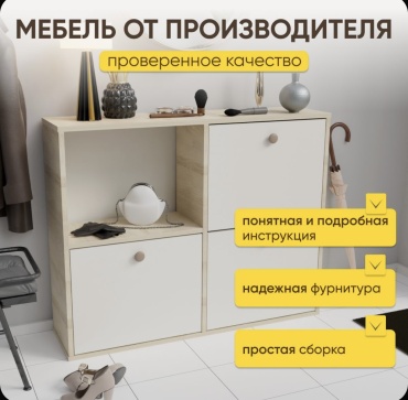 Тумба для обуви 96.20x25.20x79.9 см, ЛДСП