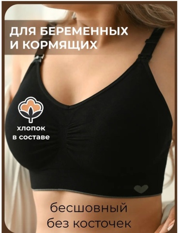 Бюстгальтер мягкая чашка Bloom черный