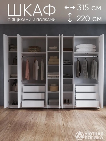 Распашной шкаф Rondero-3 471403001, 315x220х50 см, белый