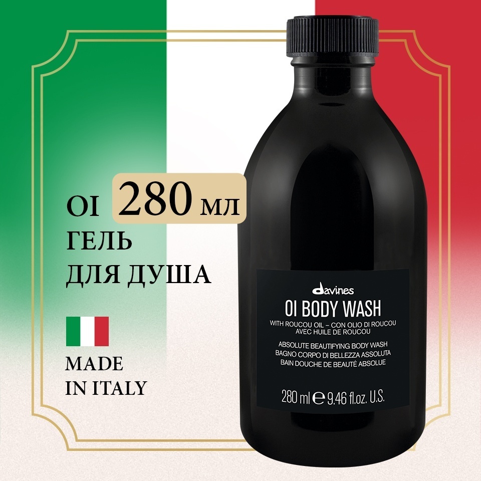 Davines OI Body Wash крем-гель 280 мл