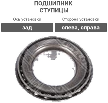 Stellox подшипник ступицы 43-28828-SX
