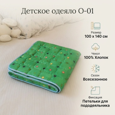Одеяло в ассортименте 100x140 всесезонное