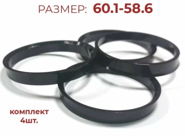 Кольцо центровочное 5x100 M12x1.5 58.6