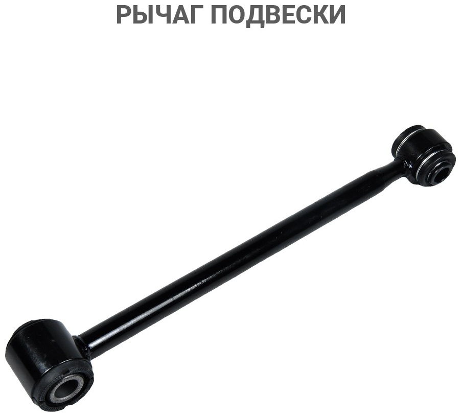 JD рычаг подвески JDCP0052