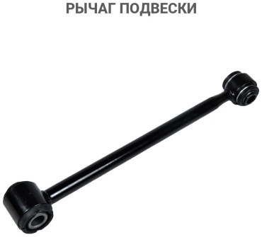 JD рычаг подвески JDCP0052