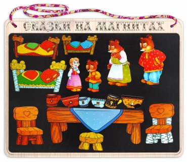 Магнитная доска Нескучные игры сказки на магнитах три медведя