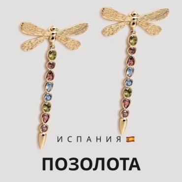 Серьги DIME QUE ME QUIERES ювелирный сплав, цирконий
