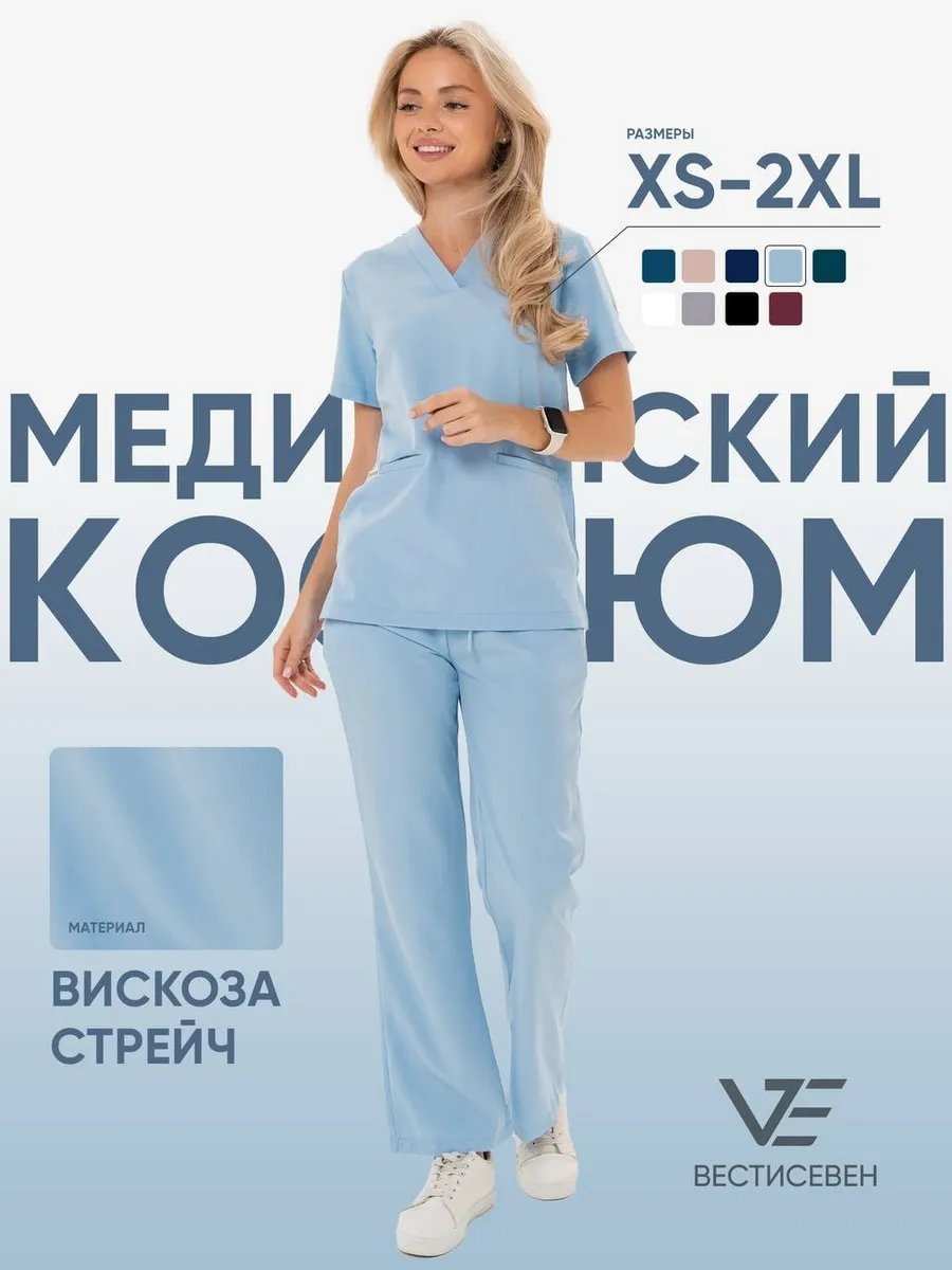 Спецодежда для женщин голубой